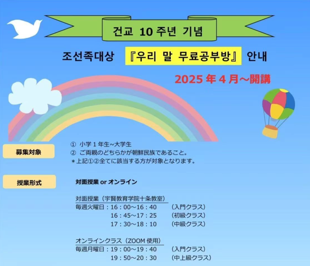 우현교육학원 우리말교육 학생모집 (2025년4월부터)
